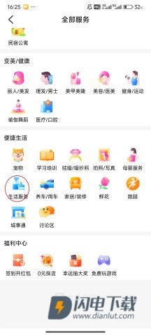 大众点评 第10张图