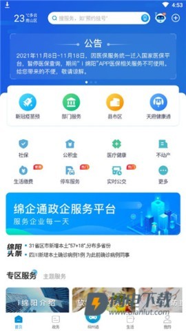 i绵阳 第1张图