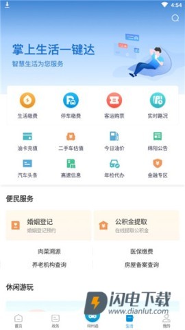 i绵阳 第4张图