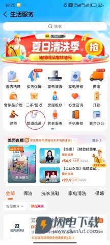 大众点评 第11张图