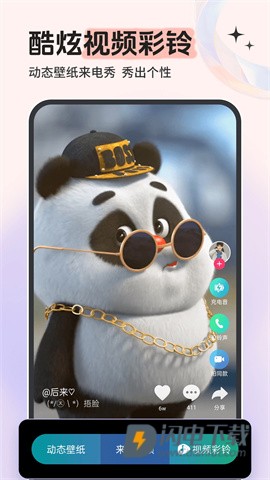 铃声多多APP