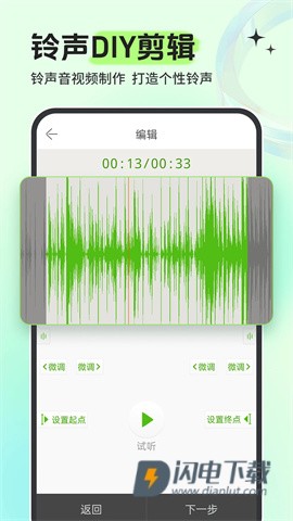 铃声多多APP