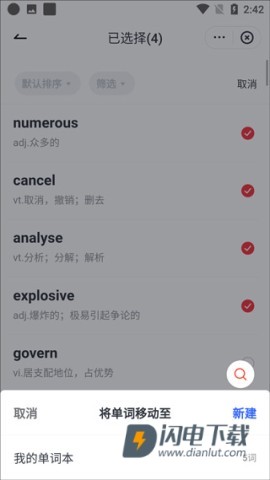 有道词典 第4张图
