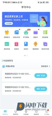 翼课网 第2张图
