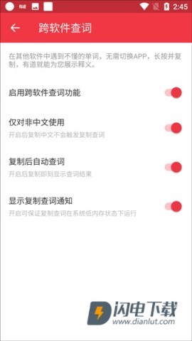 有道词典 第13张图