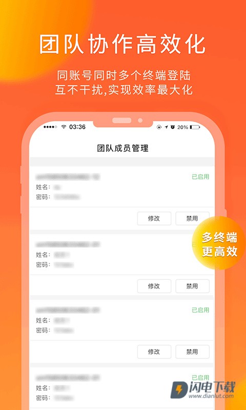 熊猫快收APP