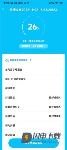 翼课网 第4张图