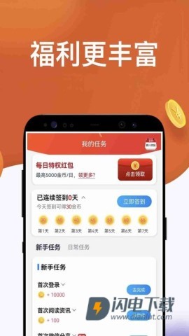 淘最热点APP