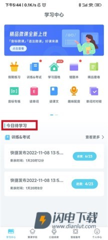 翼课网 第7张图
