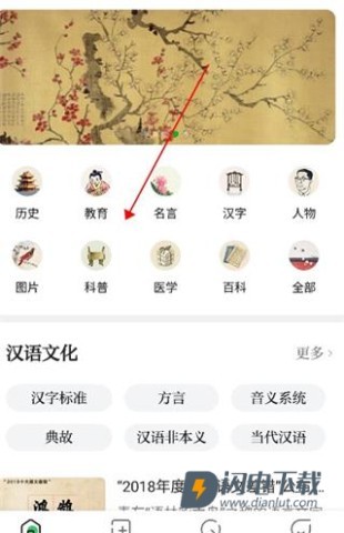 知识贝壳 第4张图