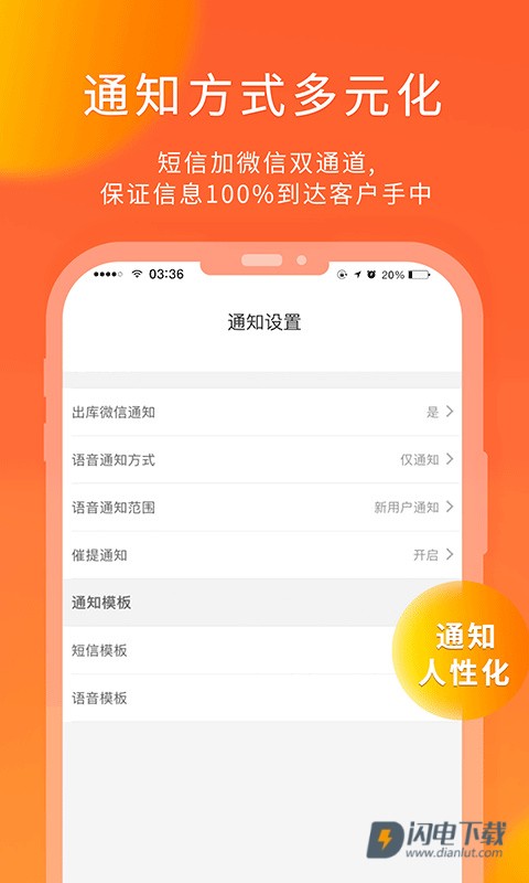 熊猫快收APP