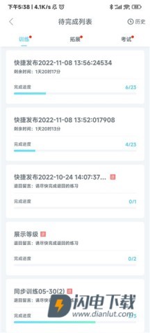 翼课网 第3张图