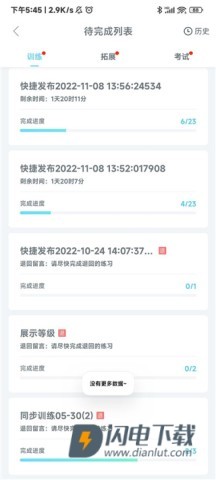 翼课网 第8张图