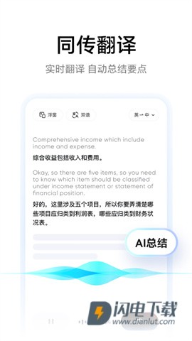 有道词典APP
