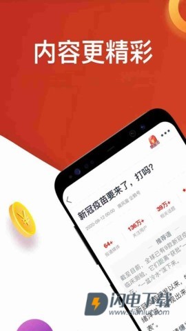 淘最热点 第2张图