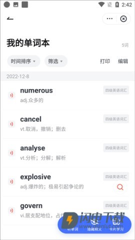 有道词典 第5张图