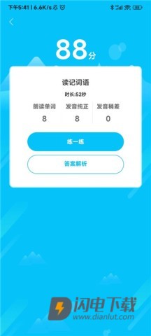 翼课网 第5张图