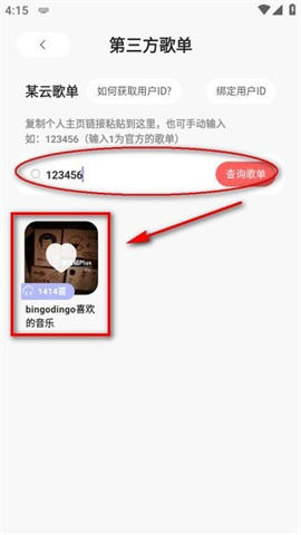 魔音音乐app 第3张图