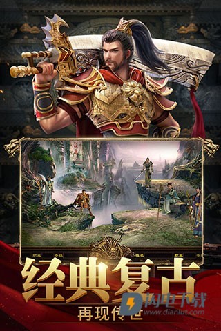 斩魔无双传世加强版游戏