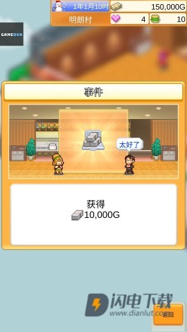 开罗汉堡店 第11张图