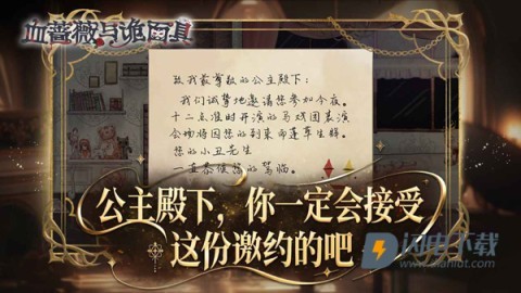 血蔷薇与诡面具2025新版游戏