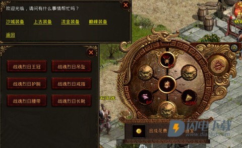 斩魔无双传世加强版 第1张图