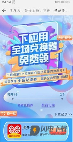 华为主题 第3张图