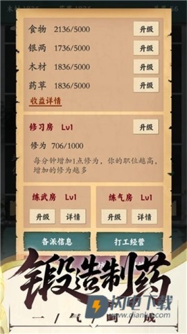 沙盒江湖游戏