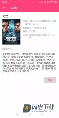BT磁力狗APP