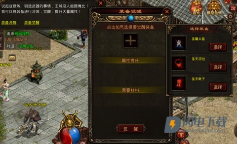 斩魔无双传世加强版 第2张图