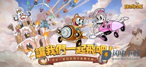发条特工队游戏