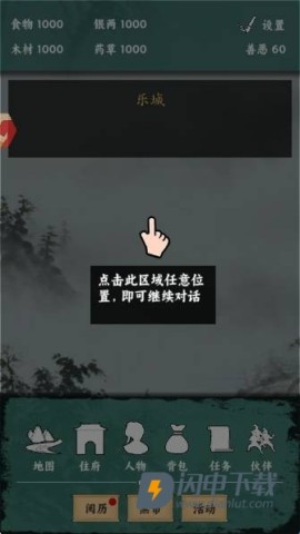 沙盒江湖 第2张图