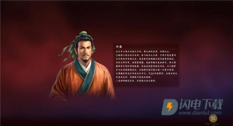 三国志13 第1张图