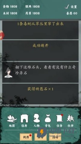 沙盒江湖 第6张图