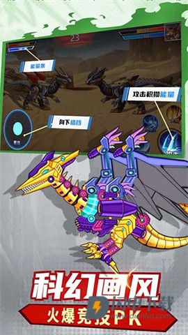机甲恐龙模拟器游戏