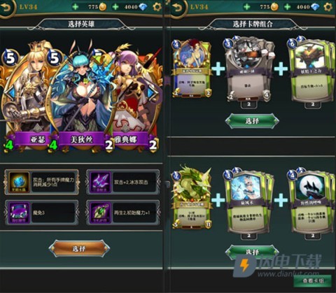 英灵召唤师 第13张图