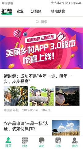 美丽乡村 第4张图