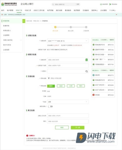 黔农云 第2张图