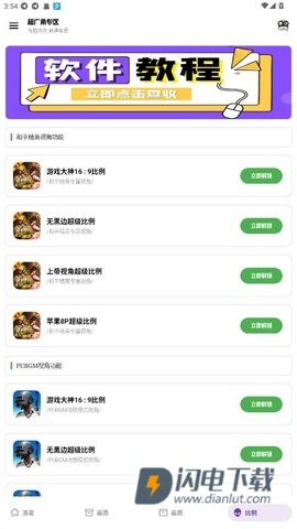 PAK工具箱APP
