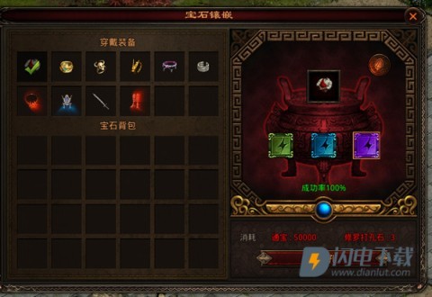 斩魔无双传世加强版 第4张图