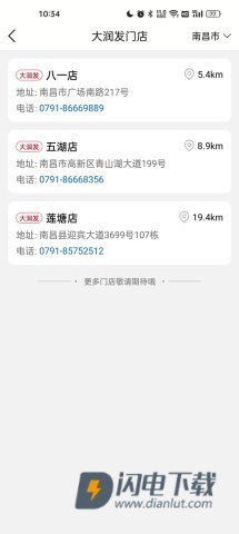 大润发优鲜 第3张图