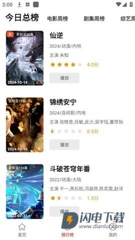 阳光影视APP