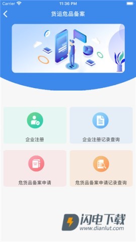 国门公安APP