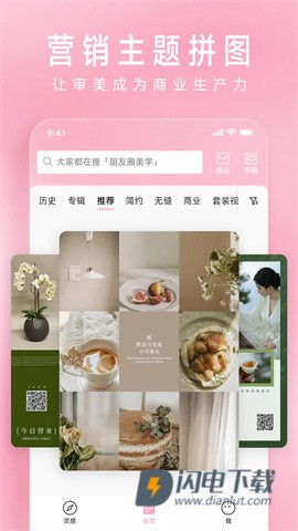 简拼APP