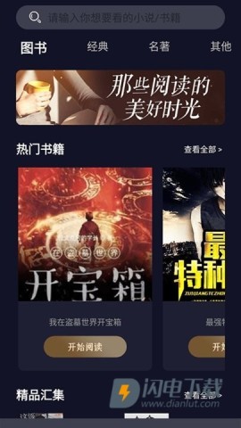 夜班小说 第1张图