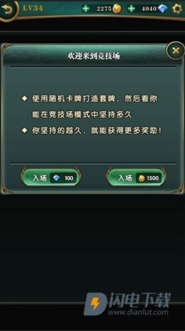 英灵召唤师 第12张图