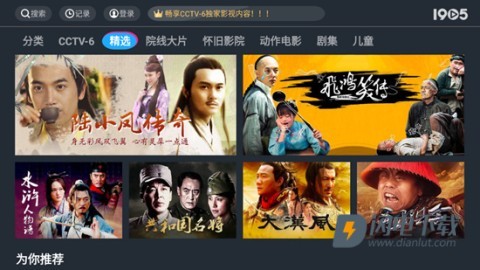 1905TV 第2张图
