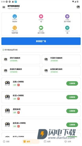 PAK工具箱 第3张图