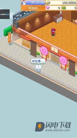 开罗汉堡店 第4张图