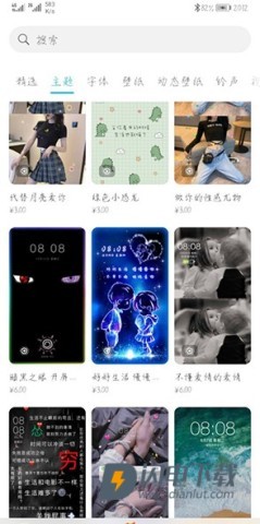 华为主题 第2张图